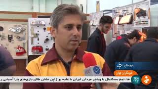 Iran Technical schools & Technicians, Khuzestan province هنرآموزان هنرستان فني و حرفه استان خوزستان