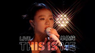 Download Lagu One of 2025's Best Live Vocals: Shan Yichun - \ MP3 Download Lagu One of 2025's Best Live Vocals: Shan Yichun - \ MP3
