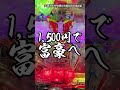 手軽に超面白い台を発見したので1発勝負 #shorts #パチスロ #3発目