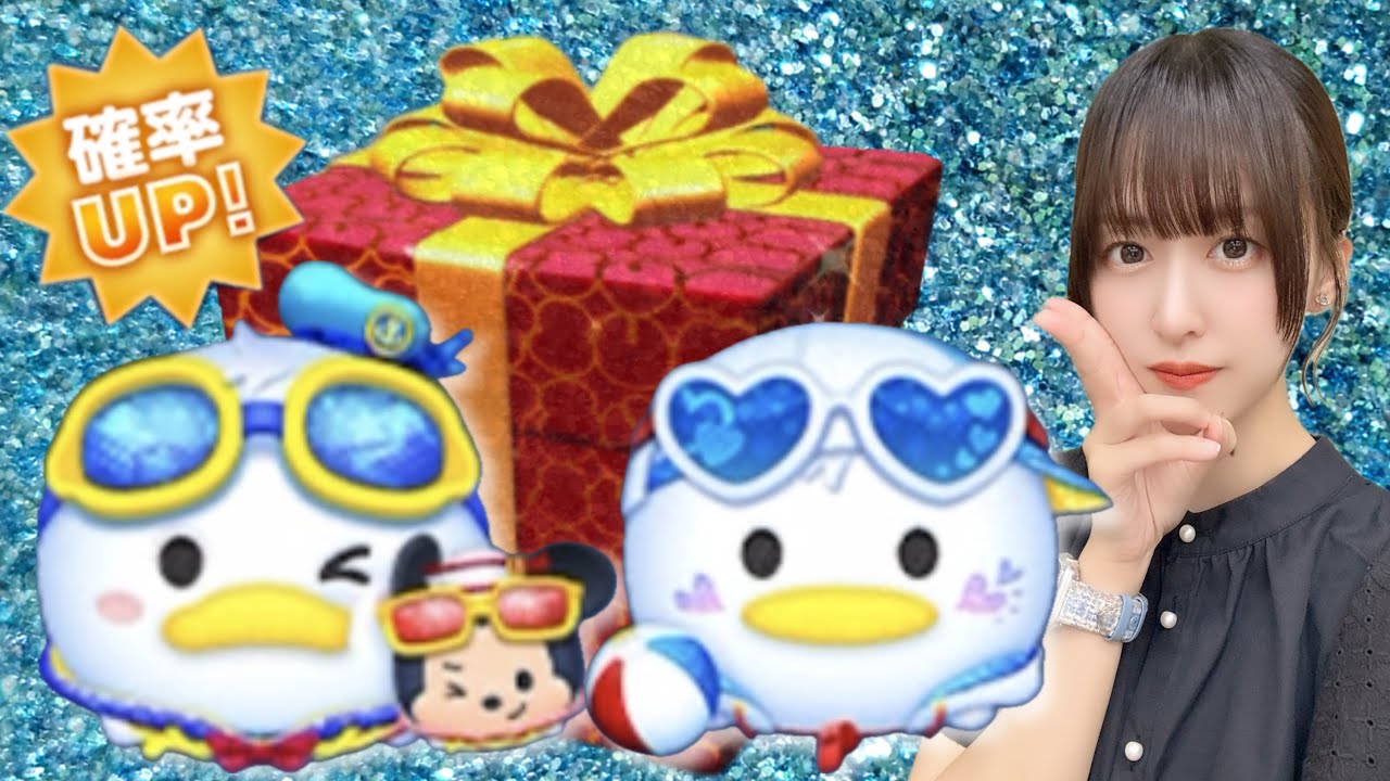 ツムツム】ドナルド好きが挑むBOX！！マリンドナルド&ミッキーが欲しい