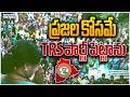 “ప్రజల కోసమే టిఆర్ఎస్ పార్టీపెట్టాను” - TRS Party Was Founded for the People, Says K. Kavitha