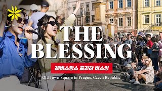 THE BLESSING (Busking) - LEVISTANCE (체코 프라하 구시가 광장 버스킹)