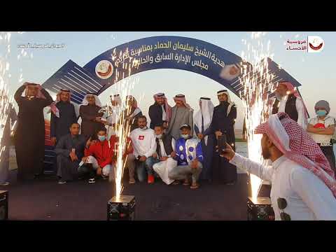 حفل تتويج الفائز بهدية الشيخ سليمان الحماد لتكريم مجلس الإدارة الحالي و السابق في الحفل السابع 12 12
