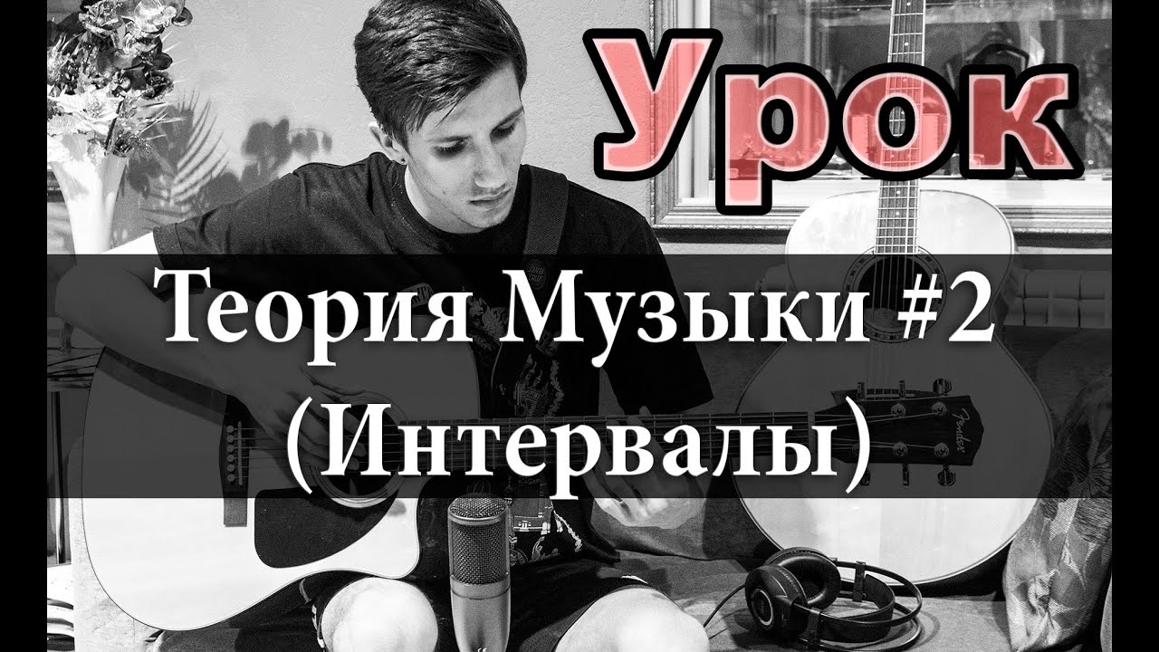 Лад теория музыки