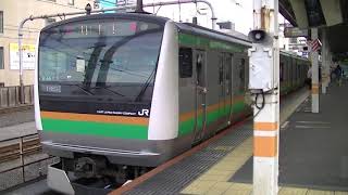 ～臨時行先変更～ E231系U520編成+E233系E-55編成 上野東京L東海道線直通茅ケ崎行