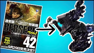 Berserk Vol. 42 is finally coming out! And it has a limited figure!