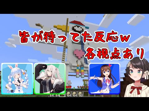 【切り抜き】ついに大空警察がマイクラにインしたぞ!w【ホロライブ】