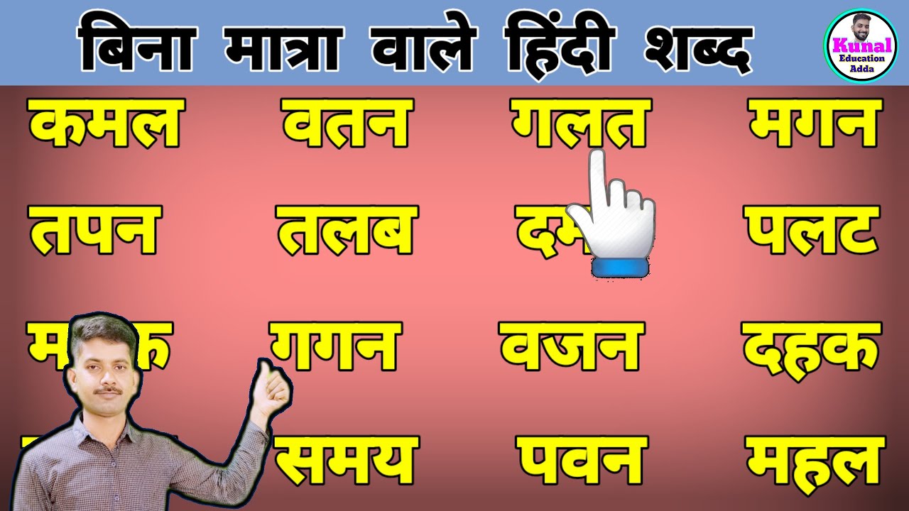 how-to-learn-hindi-reading-and-writing-hindi