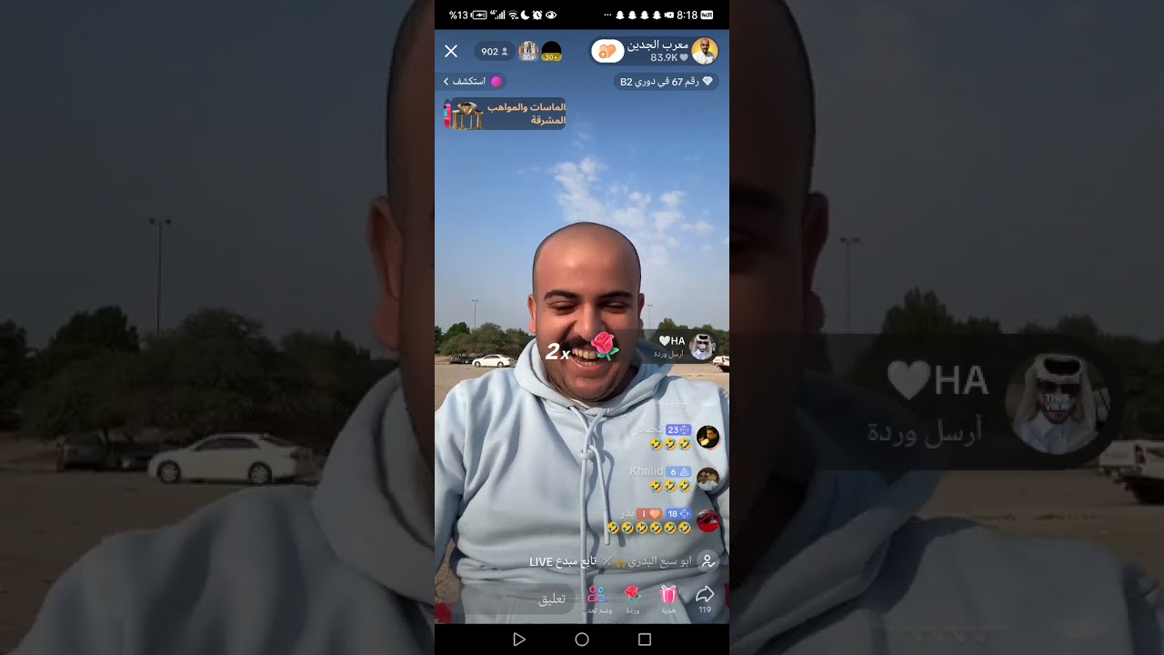 هوشة معرب الجدين عطوه باند🔥🔥 تاريخ 21/11/2024