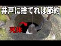 埋葬とかお金かかるしよくわかんないから井戸に捨てとく【 The Unholy Priest】【ゆっくり実況】