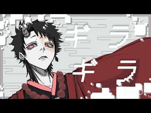 【歌ってみたｾﾞ】『ギラギラ』-Ado／杏夛