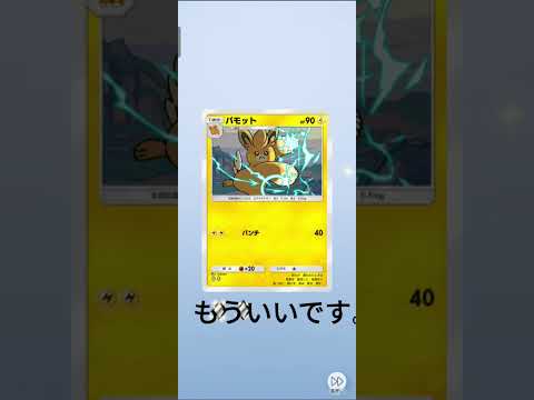#ポケモン #pokemon #ポケポケ #ポケポケ初心者