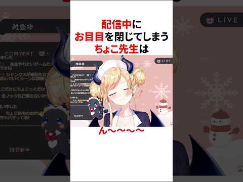 配信中にお寝んねしてしまうホロメン達【ホロライブ/ホロライブ切り抜き】#shorts #short #hololive #vtuber #切り抜き