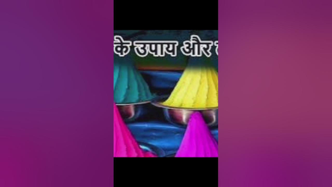 holi ke totke