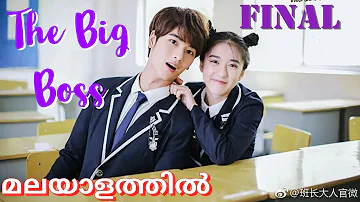 Final | THE BIG BOSS Malayalam Explanation | Mallu Paradise | Korean Drama Malayalam Explanation