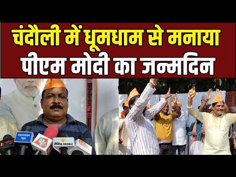 PM Modi birthday celebration: पीएम मोदी के जन्मदिन पर बांटे 76 किलो लड्डू!