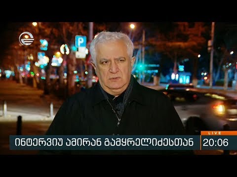 ამირან გამყრელიძე სტუმრად ქრონიკის პირდაპირ ეთერში