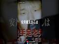 自業自得で手足を失った伝説のDQN...【イモムシ雄太】