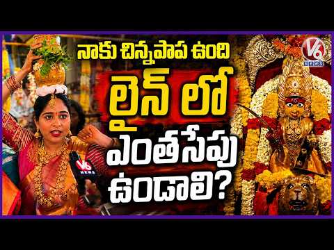 I Have A Small Baby.. How Long Should I Wait  : Devotee Angry At Ujjaini Mahankali Bonalu | V6 - V6NEWSTELUGU
