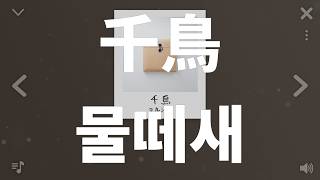 요루시카(ヨルシカ) - 물떼새(千鳥) [가사/독음/해석]│Plover/Yorushika