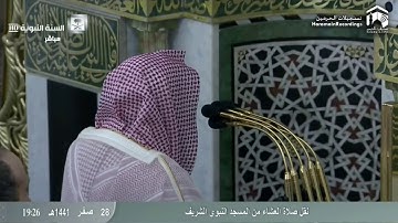 صلاة العشاء من المسجد النبوي ٢٨ صفر ١٤٤١هـ للشيخ خالد المهنا | ما تيسر من سورة ص ( ٢٧ - ٤٠ )