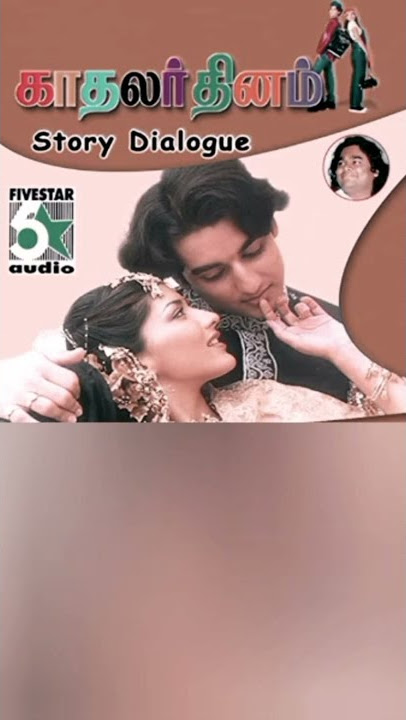 kaathalar dinam mp3 song 👇