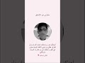 الله يرحمه و يغفرله ويسكنه فسيح جناته يارب اللهم صل وسلم على نبينا محمد عبدالرحمن مسعد الله يرحمه و يغفرله ويسكنه فسيح جناته يارب اللهم صل وسلم على نبينا محمد عبدالرحمن مسعد