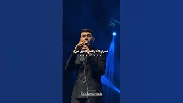 شامي مطر علينا ريح يوسف يالله حفلة دبي سميتك سما 