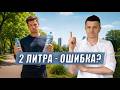 2 литра воды в день — ошибка? Отёки, слабое пищеварение и правда Аюрведы