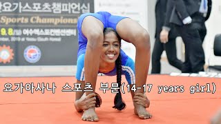 The 9th AYSC, 요가아사나 스포츠(14-17 years girl) 인도선수 경기 1편