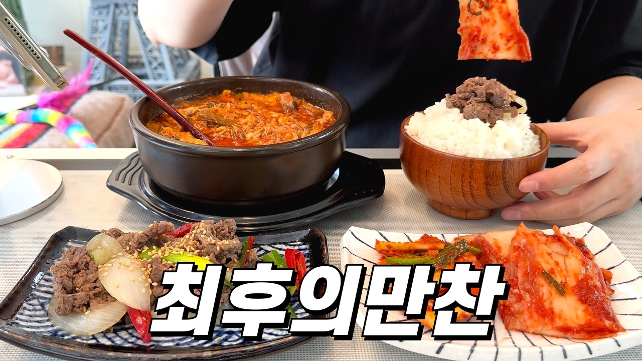 충격적인 검사결과에도 포기 못하는 집밥 삼시세끼 (Feat.알레르기검사결과) / 돌솥비빔밥&설렁탕, 닭개장&석박지, 돈까스파게티정식, 맥모닝