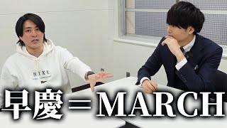 【議論】高学歴はどの大学からか