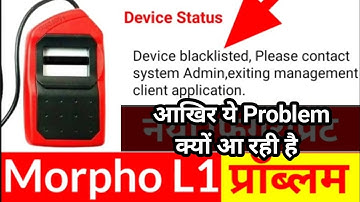 Device blacklisted, Please contact system admin Morpho fingerprint Problem, Morpho Blacklisted Error