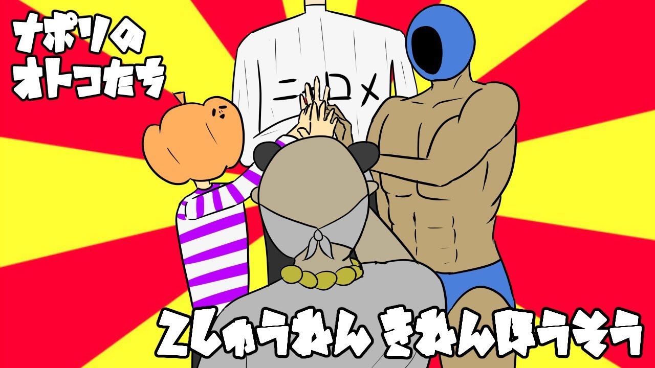 ナポリの男たち セット hq720.jpg?sqp=-