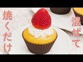 ホットケーキミックスで♪クリスマスおやつ5選【簡単お菓子作り】