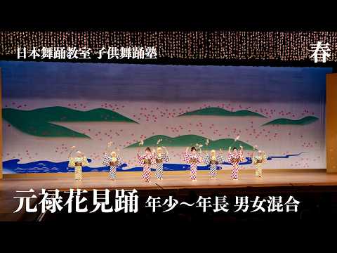 ◇Japanese Dance◇Genroku Hanami Odori｜Japanese Dance Class