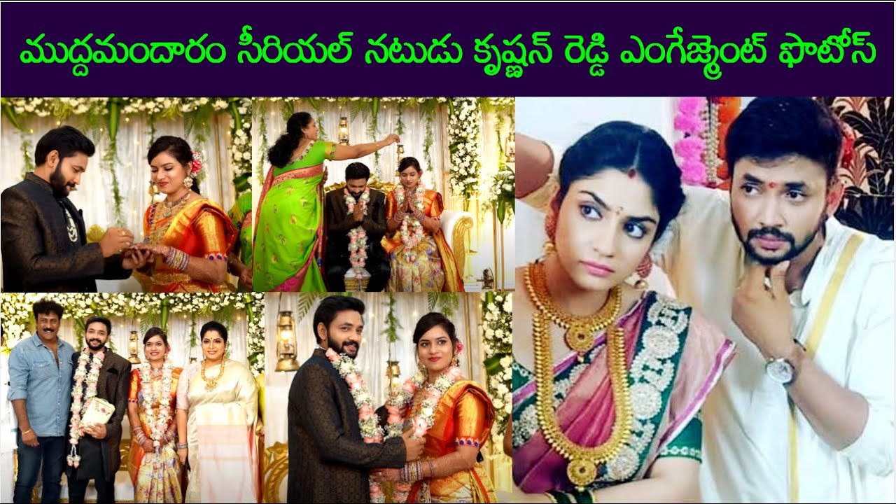 వైభవంగా ఎంగేజ్మెంట్ చేసుకున్న తెలుగు సీరియల్ యాక్టర్ కృష్ణ రెడ్డి! #vairal #shorts #teluguserials