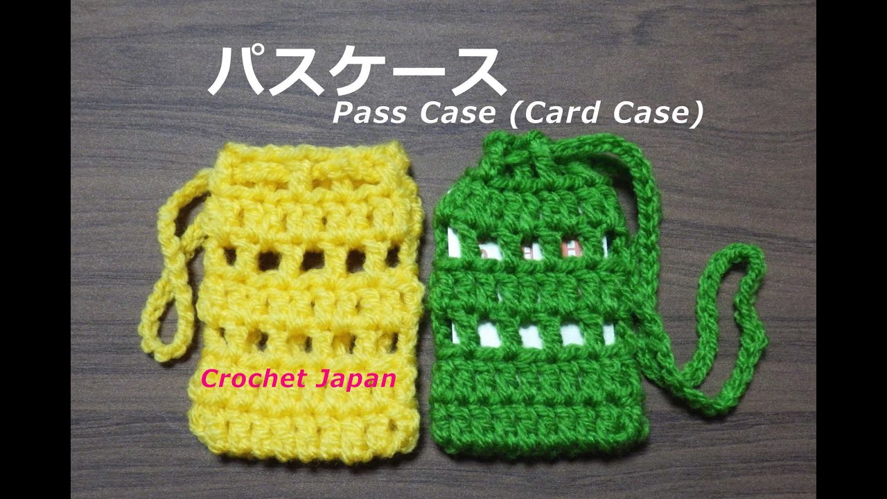 パスケース カードケース の編み方 長編み かぎ針編み 音声 字幕で解説 How To Crochet Pass Case Card Case Youtube