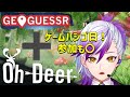 （OhDeer→GeoGuessr→UNO→，#battlefield6 ）ゲームハシゴ日！長くなるぞおおおｗ
