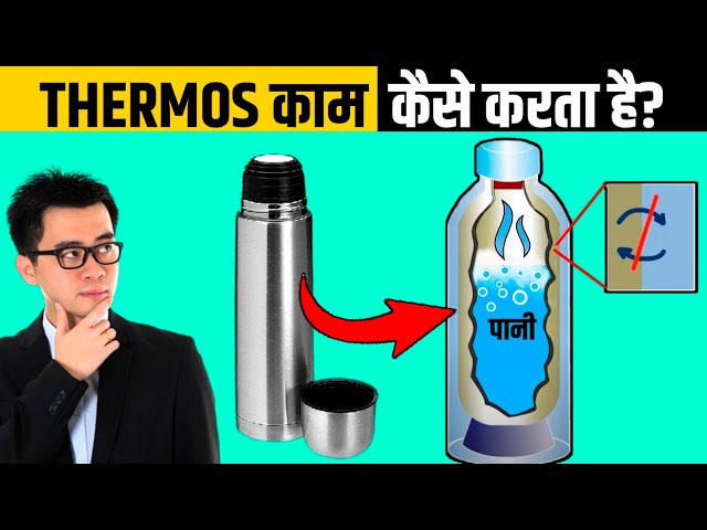 How does a thermos flask work?, One Minute Bites