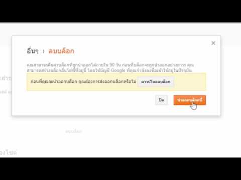 วีดีโอ: วิธีลบบล็อกเซ็กซี่: คำแนะนำสำหรับผู้หญิง