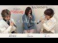 【コラボ】泣き出しそうだよ feat.あいみょん/RADWIMPS(cover)