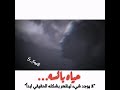 حياه بائسه حياه بائسه