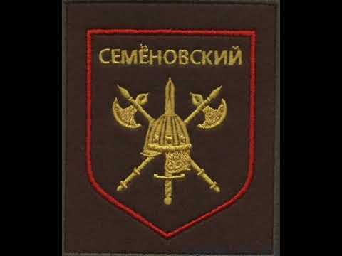 1 отдельный стрелковый Семеновский полк шеврон в/ч 75384 Москва