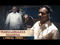 Marugainaava rajanna song lyrical  penchal das  yatra movie songs  ysr  mammootty  tfpc