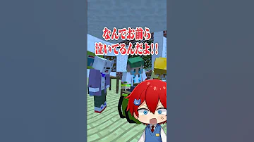 転校して来た次の日にすぐ転校するバグったやつ おむらいす コラボ まいくら マインクラフト よろずや Shorts 