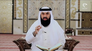 برنامج و من آياته - قل لن يصيبنا إلا ما كتب الله لنا