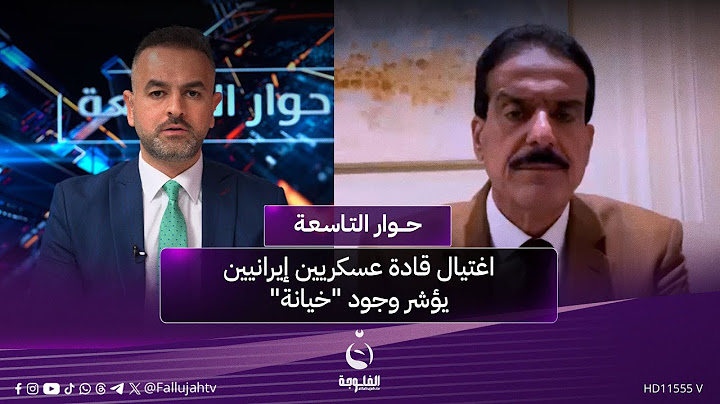 أعياد الطوفان: اغتـ.ـيـ.ـال قادة عسكريين إيرانيين يؤشر وجود "خيانة"