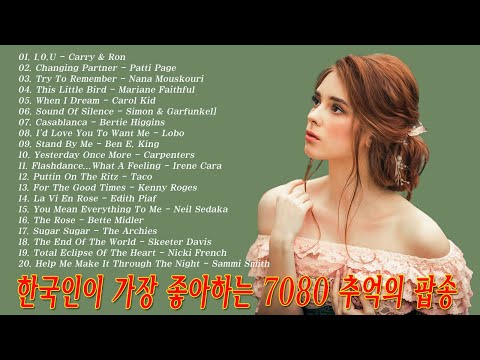 한국인이 좋아하는 팝송 100 다운的影片 第1集 - YouTube 線上影音下載