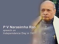 1991 - Then PM PV Narasimha Rao's Independence Day speech